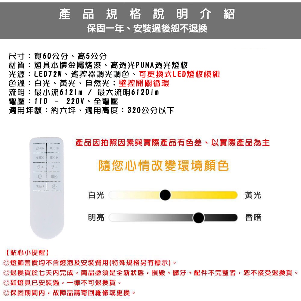 [Honey Comb]方型格狀LED72W遙控調光調色客廳吸頂燈(VV2071C72), , large