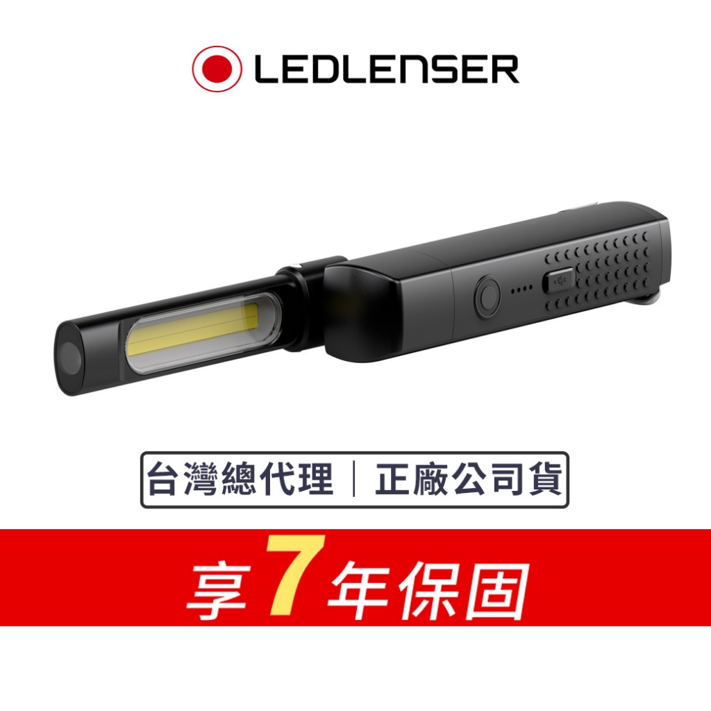 【德國Ledlenser】 W6R Work專業強光充電式工作燈