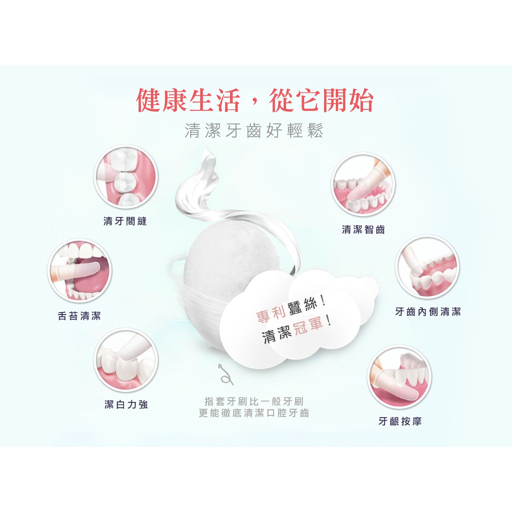 【K's凱恩絲】天然蠶絲指套牙刷(幼童細款), , large