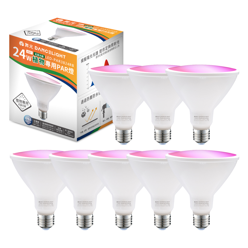 DanceLight 8-pack LED 24W red and blue spectrum plant light PAR light PAR38 growth light E27 plant-specific, , large