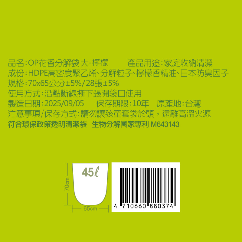 OP trash bag, , large