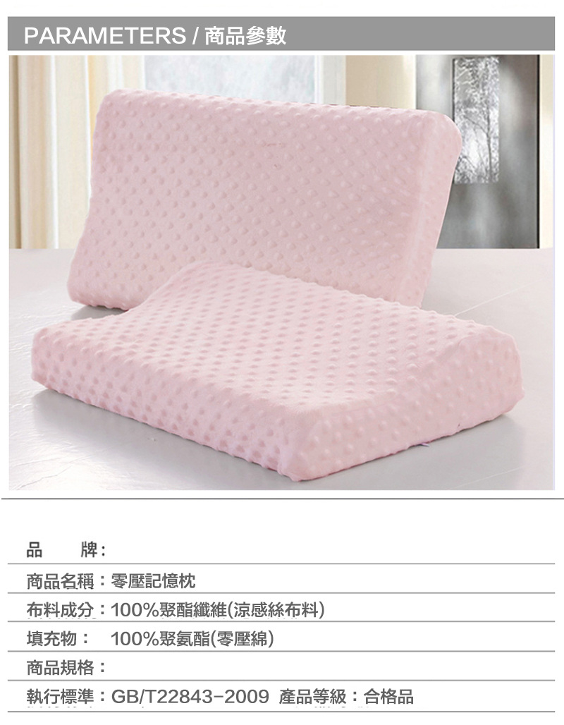 魔豆零壓記憶枕粉色, , large