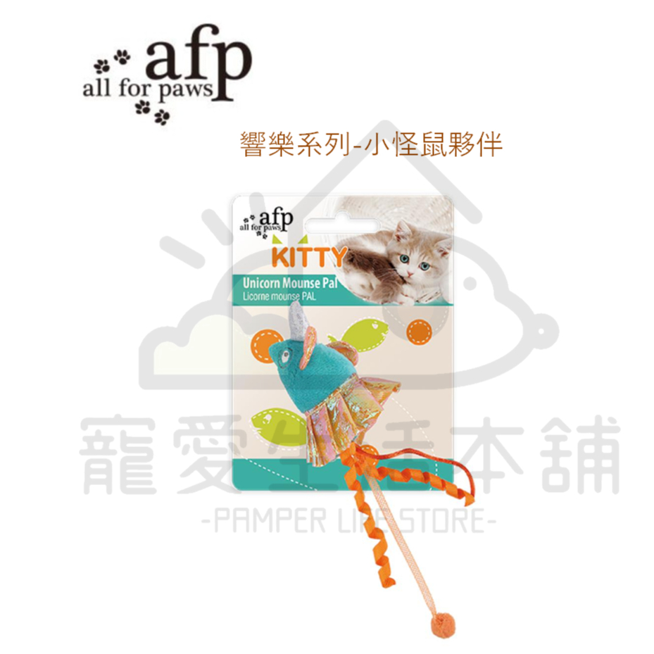 【寵愛生活本舖】AFP響紙老鼠貓咪玩具 響樂系列-小怪鼠夥伴 貓玩具, , large