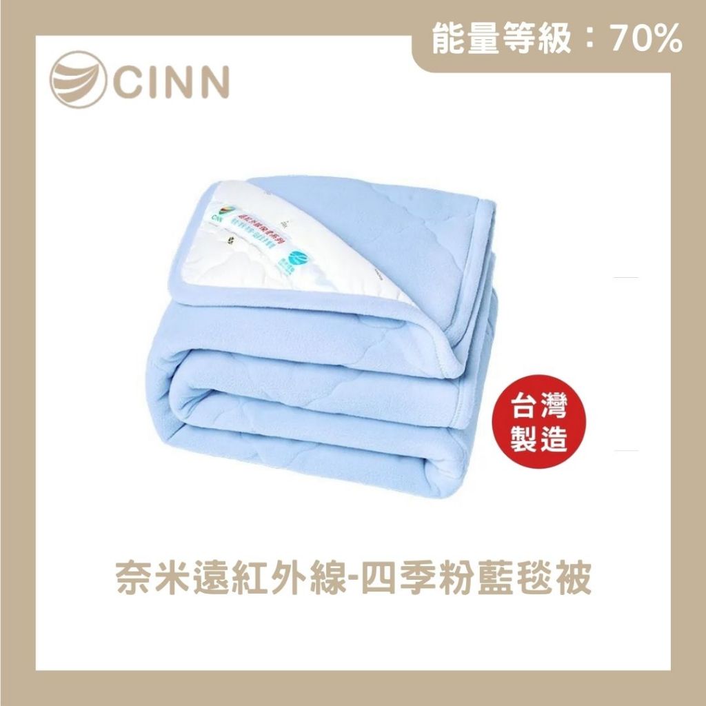 [CINN Official Store] Nano Far‑Infrared All‑Season Blanket – Powder Blue｜3.5 × 5 ft, , large