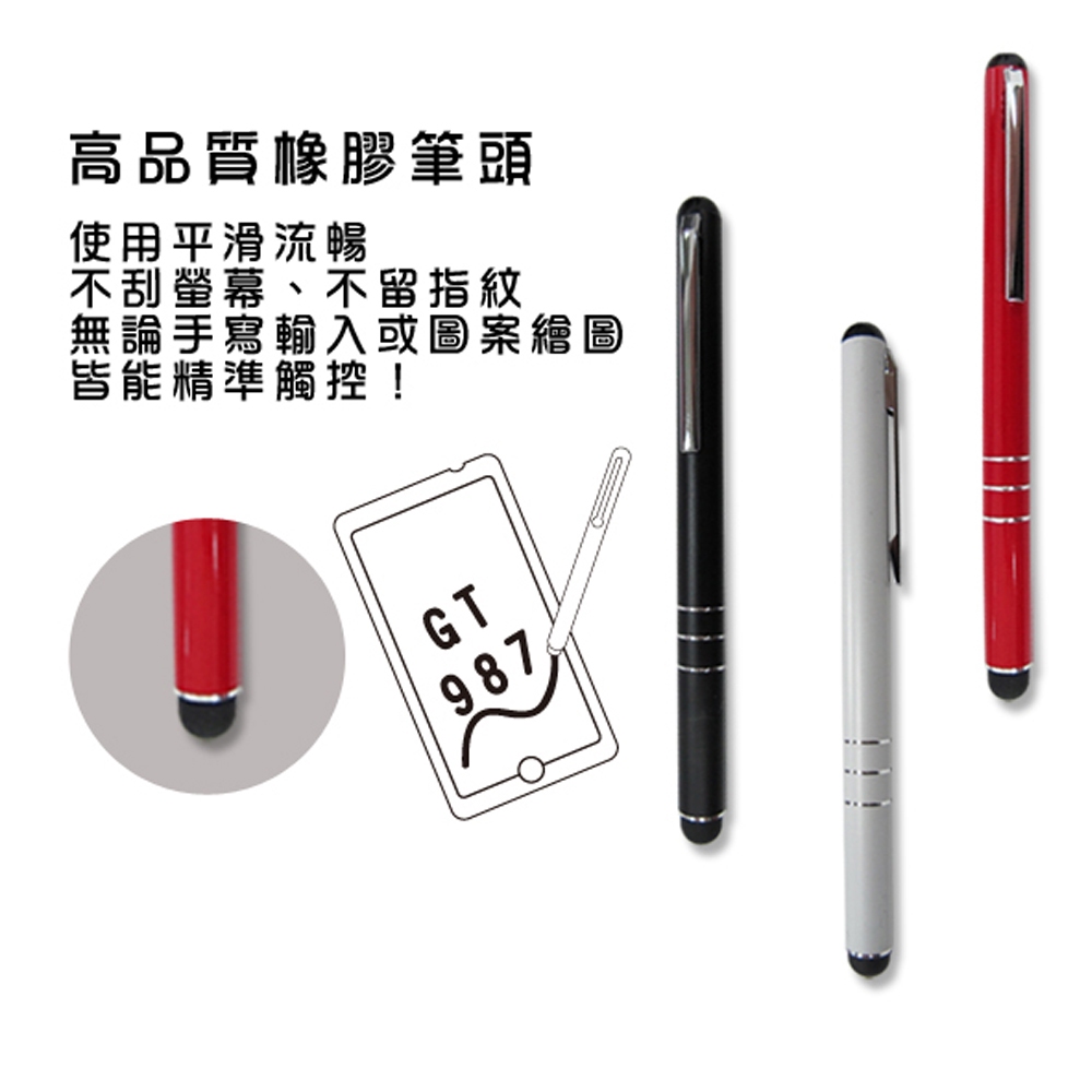 GliTTER GT-987 經典可夾式電容觸控筆 黑 / 白, , large