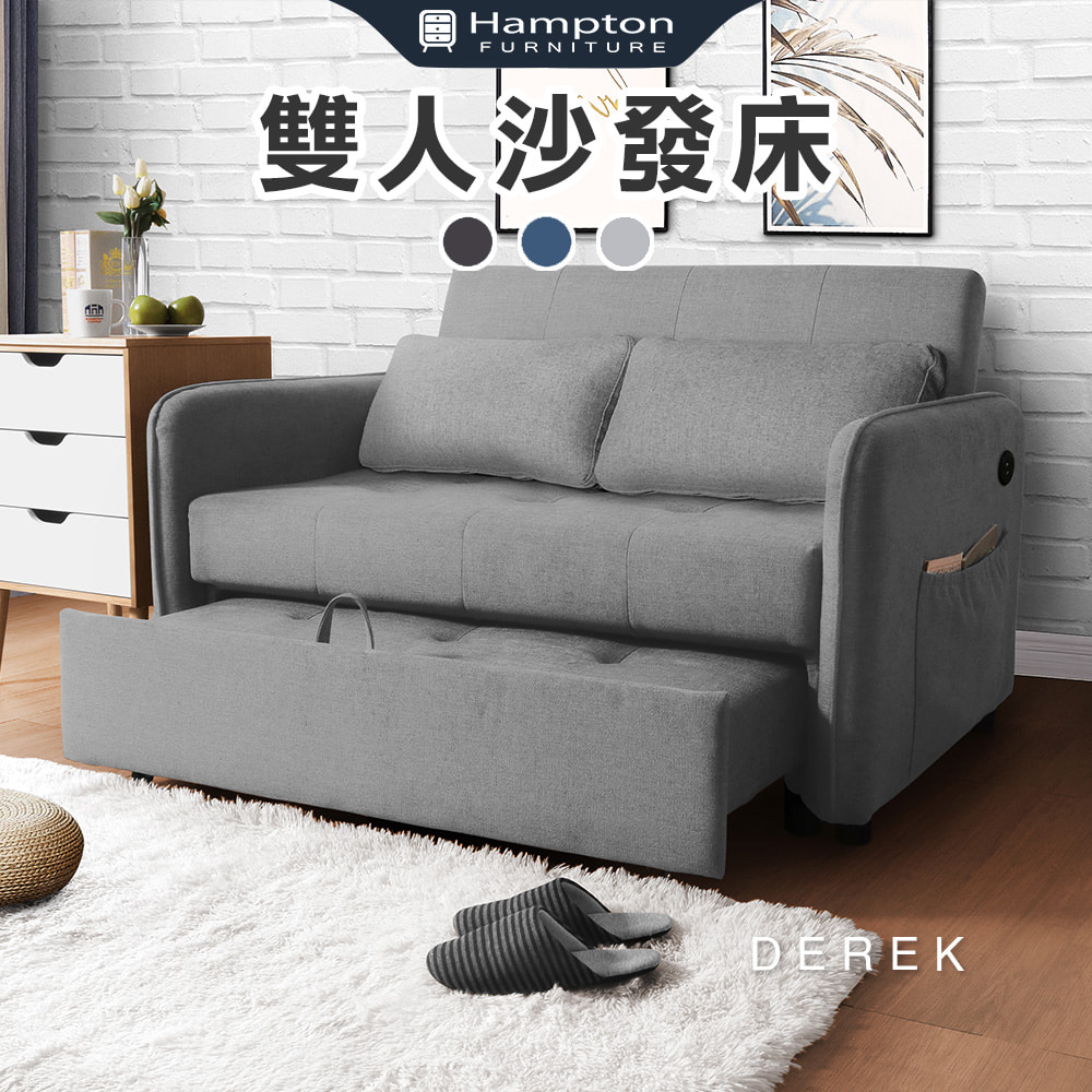 【Hampton 漢汀堡】德瑞克布面雙人沙發床-石頭灰, , large