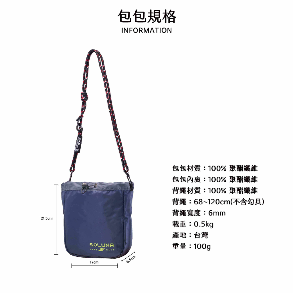 SOLIS 沉默馬蒂斯系列SOLUNA側背束口隨身小包-舞者藍, , large