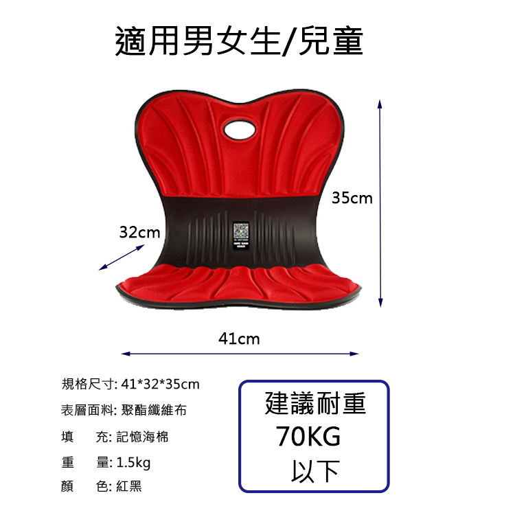 【心安購物】神膚奇肌護脊矯姿靠背椅 標準版 適用成人女生/兒童 ( 承重70KG ), , large