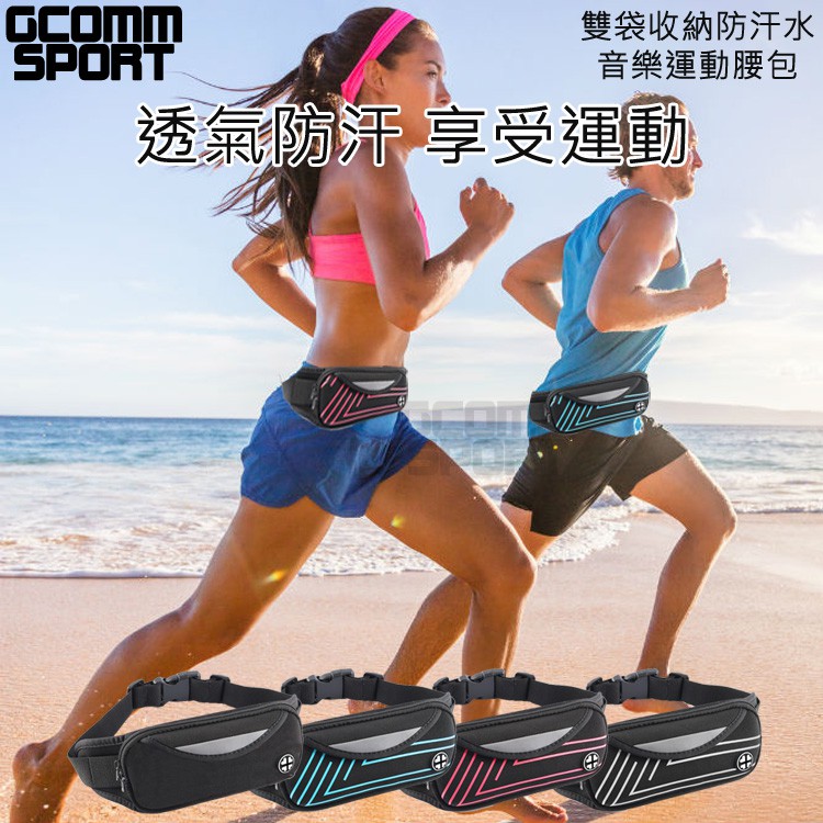 GCOMM SPORT 雙袋防汗水音樂運動腰包 經典黑, , large
