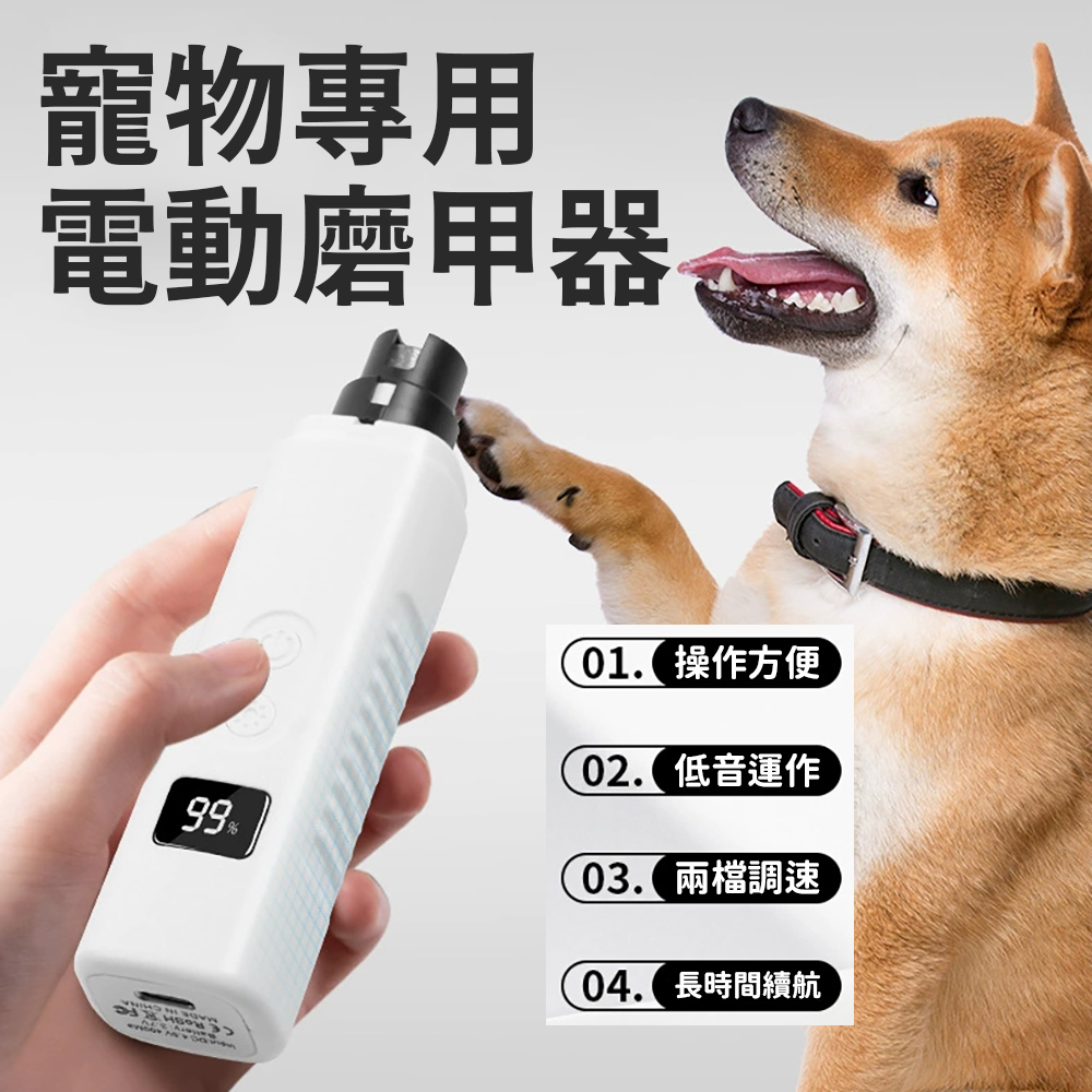 Upgraded Version 【Pet Electric Nail Grinder】&mdash;USB rechargeable, low noise, two-speed settings, and soft focused light. Safe to use, featuring a diamond grinding wheel and a high-speed rotating head., , large