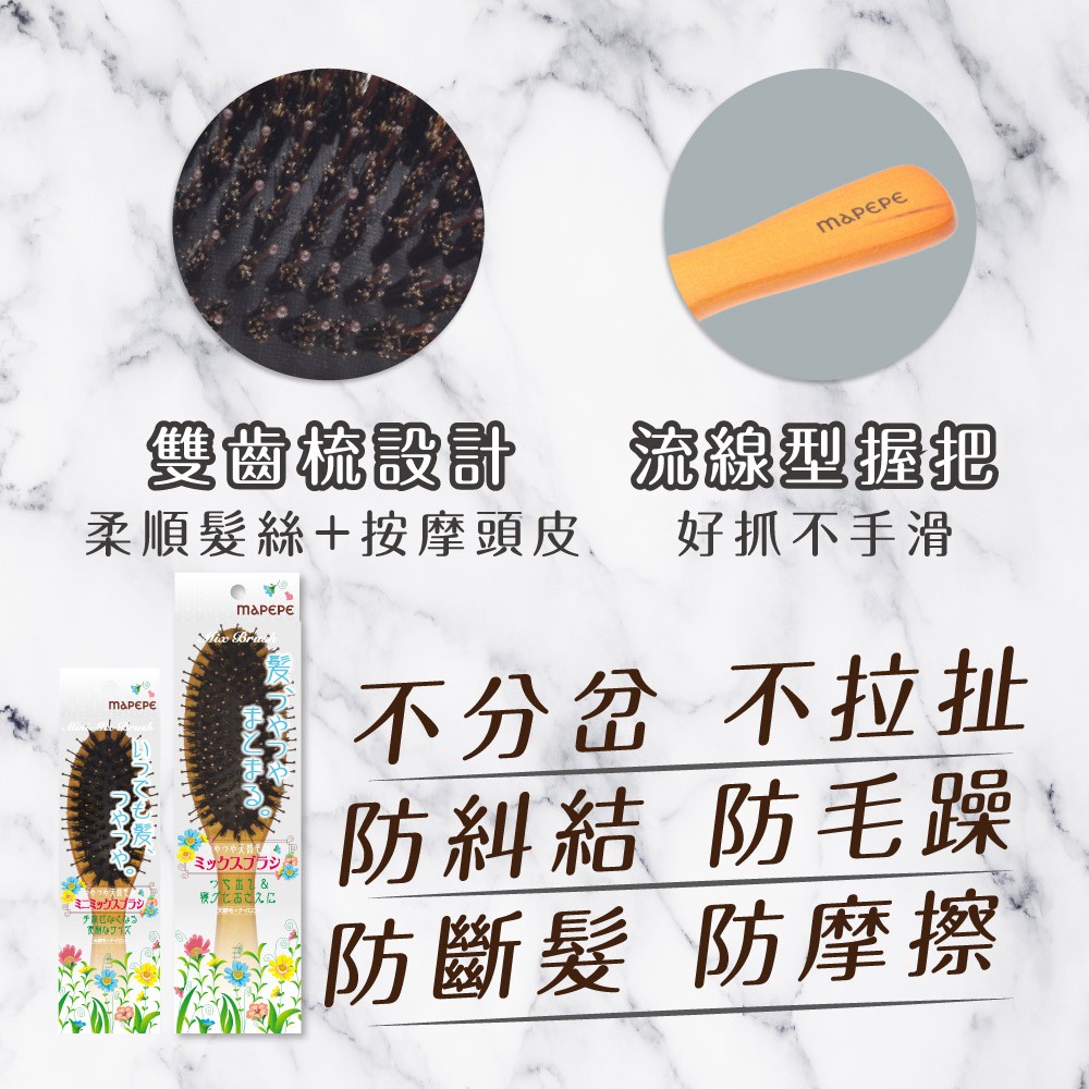 【千康購物網】Mapepe 天然毛光澤吹整梳(小) 1入, , large