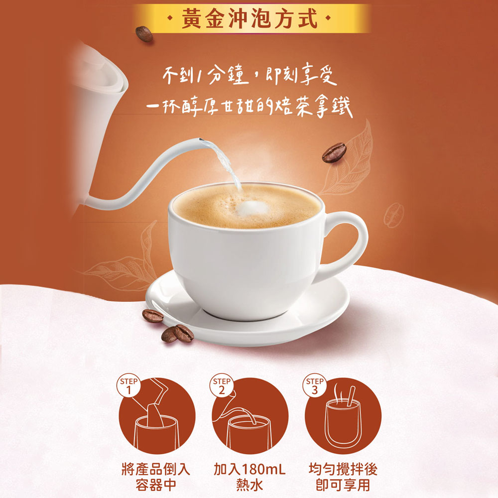 NESCAFE 3in1 Hojicha Coffee Latte 18g x6, , large