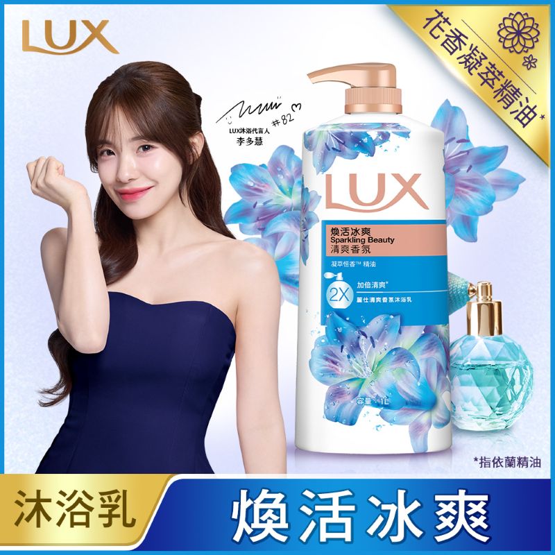 Lux SG Sparkling Beauty, , large