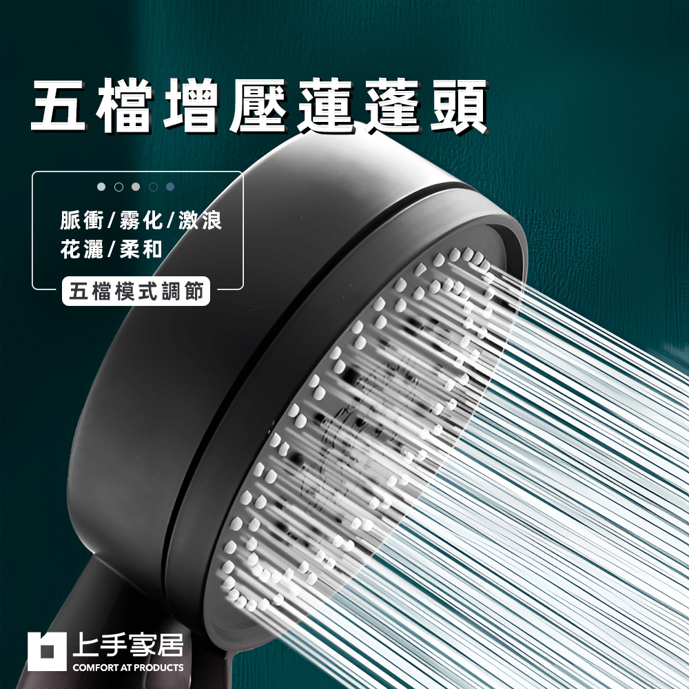 5-mode-pressure-shower-head-stop