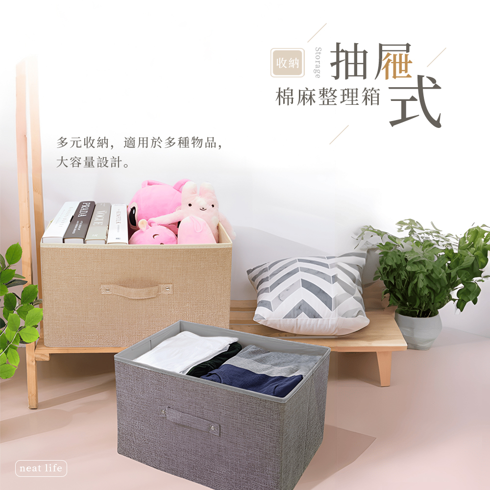 【上手家居】棉麻收納箱-麻黃(收納籃/玩具箱/衣物收納箱/摺疊收納箱/三層櫃抽屜/棉麻收納盒/棉麻收納籃), , large