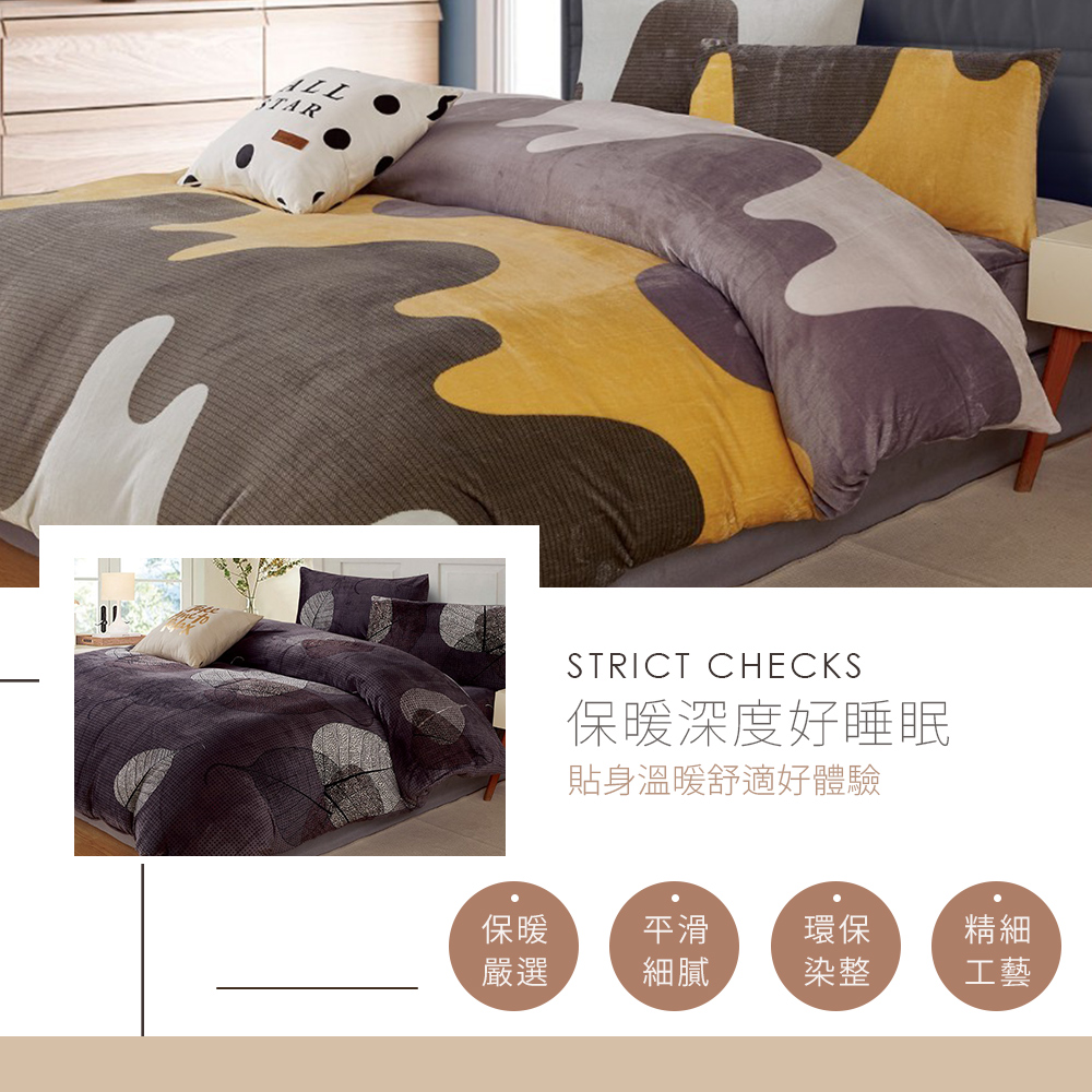 【Galatea葛拉蒂】法蘭絨冬季雙人特大床包四件組 亦寒-黑, , large