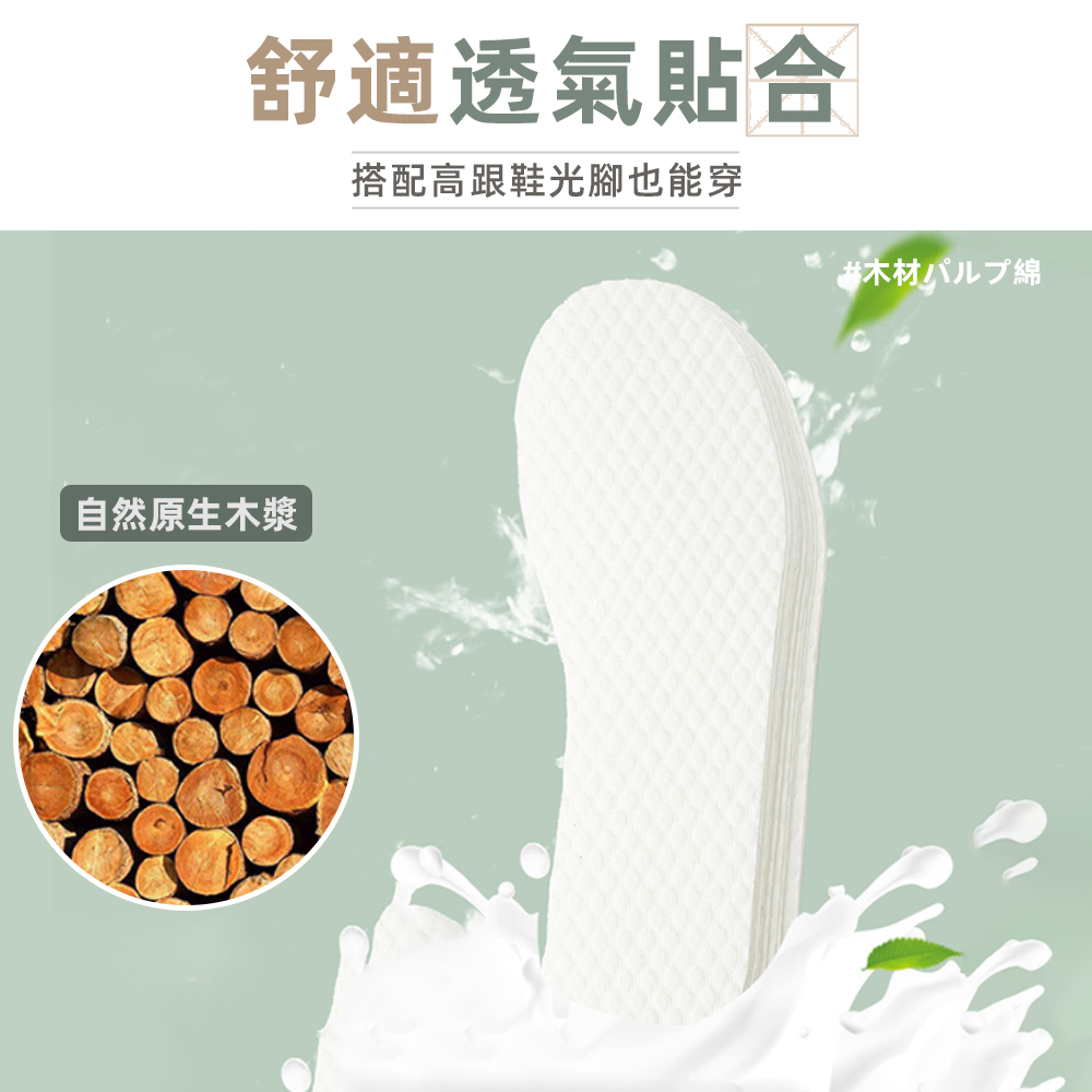 【上手家居】一次性鞋墊 10雙組-44碼(28cm)(除臭鞋墊/防臭鞋墊/透氣鞋墊/高跟鞋墊/超薄鞋墊/吸汗鞋墊/拋棄式鞋墊/木漿鞋墊), , large