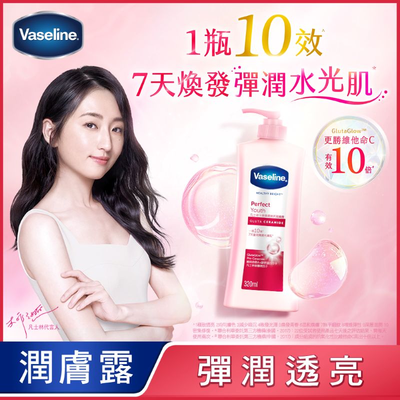 VASELINE HB PERFECT YOUTH CH, , large