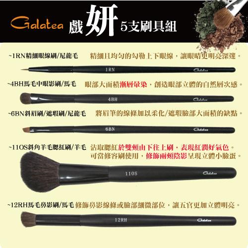 Galatea 葛拉蒂戲妍彩妝5支刷具組(送皮套）, , large