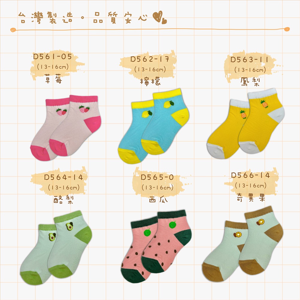 【D&G KIDS】水果童襪13-16cm-草莓 短襪 襪子, , large