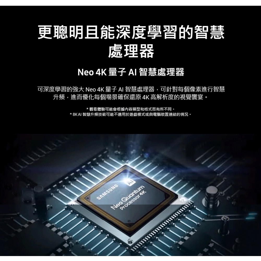 SAMSUNG 三星 75型 Neo QLED 4K量子電視 液晶顯示器 QA75QN85BAWXZW, , large