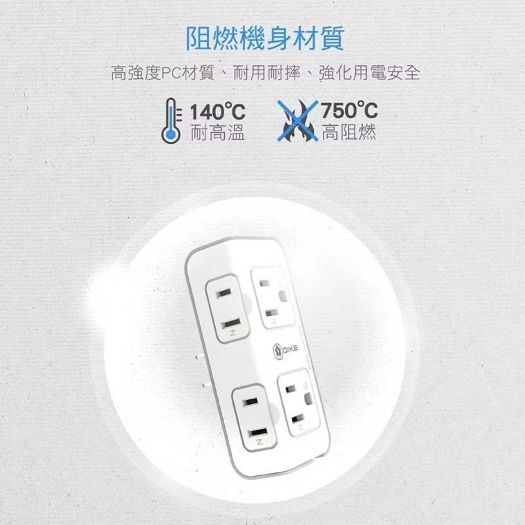 【Leo手機周邊專賣店】DIKE戴克 安全加強型節電小壁插 / DAH754P, , large