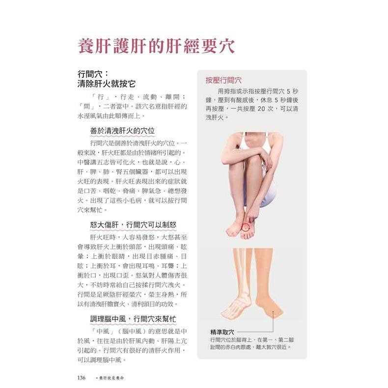 【南門書局】【養肝就是養命】特價315元~肝臟保護／肝病防／／養肝排毒/肝指數/肝炎/肝功能/肝硬化/脂肪肝, , large