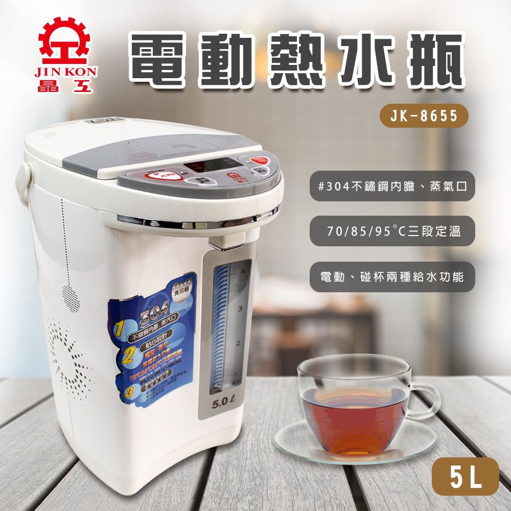 JINKON 5.0L Electric Hot Water Dispenser JK-8655, , large