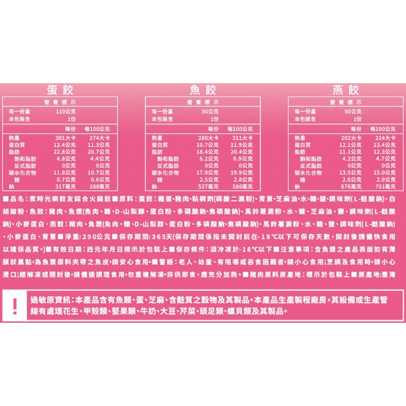 煮時光樂餃友綜合火鍋餃, , large