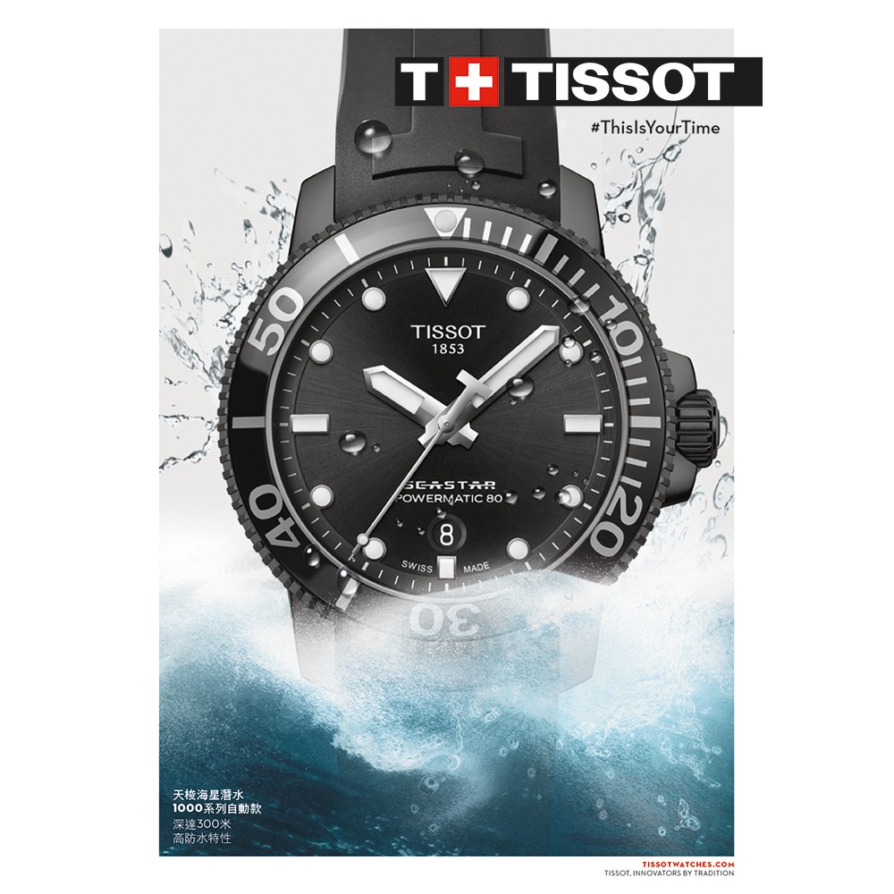 TISSOT 天梭 Seastar 海洋之星陶瓷潛水機械錶-PVD/43mm T1204073705100, , large