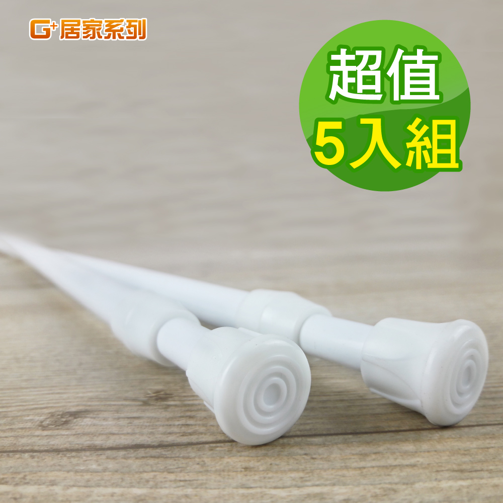 【G+居家】5入免打孔門簾伸縮桿60-110公分(免釘窗簾桿/租屋曬衣桿/門簾桿/五金吊桿), , large