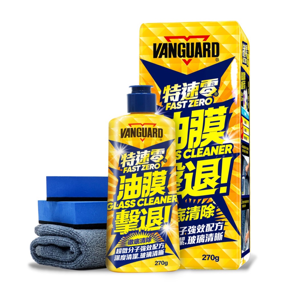 VANGUARD 特速零玻璃油膜劑, , large