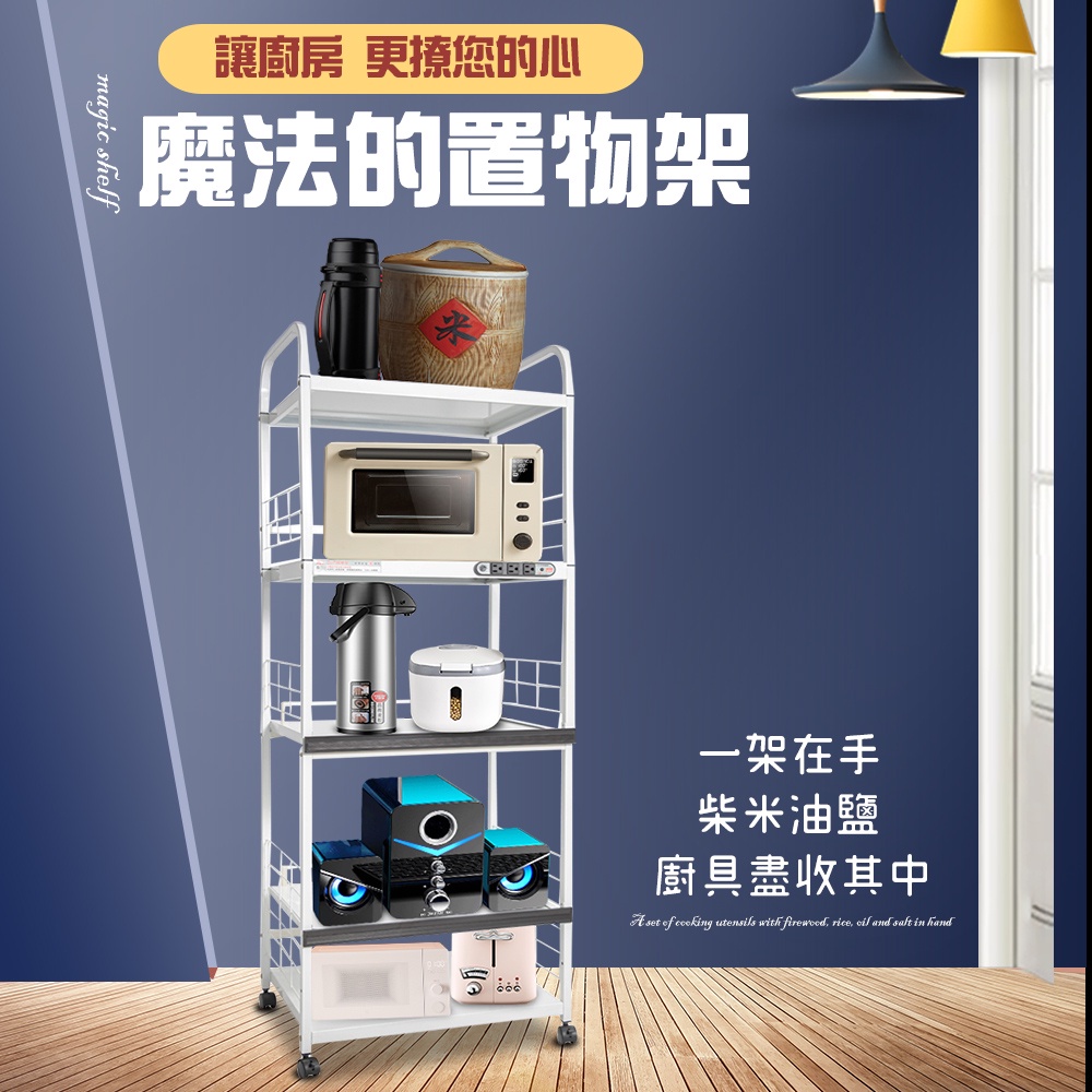 金德恩 GS MALL 台灣製造 5層滑輪2拉板插座電器收納架 五層架 五層電器架 五層收納架 收納架 電器架 電器收納櫃 層架, , large