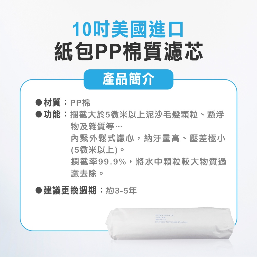 【麗水生活】10吋 高級進口濾芯套組 進口 10"英吋濾心 RO過濾器濾心組合 過濾器濾芯 更換 加後置濾心 麥飯石, , large