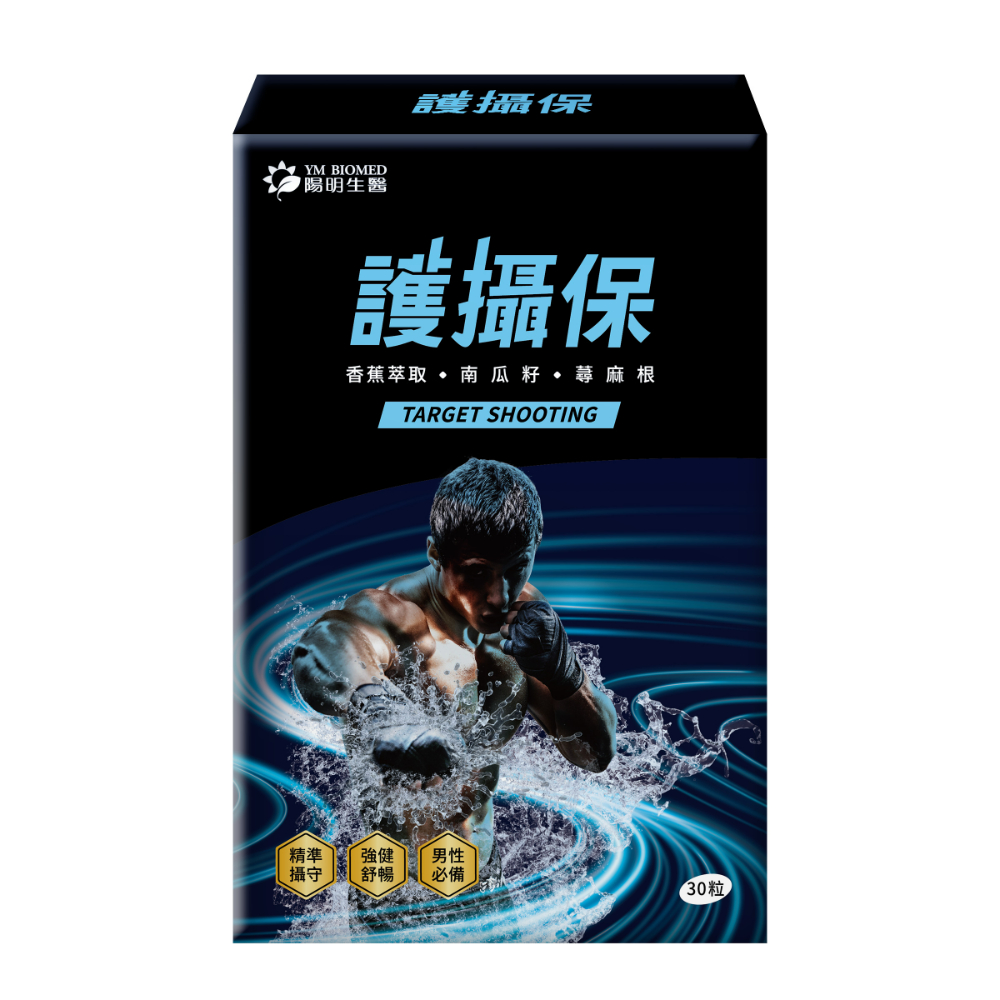 [陽明生醫]護攝保(30粒), , large