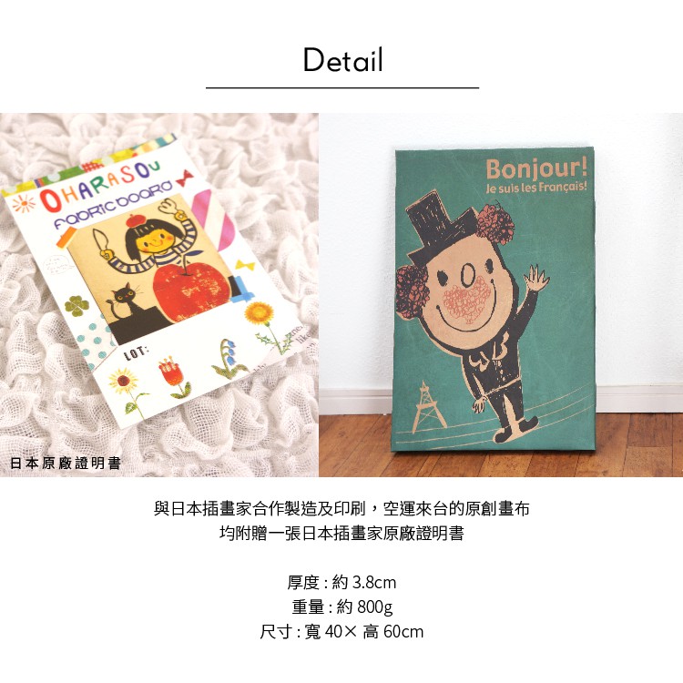 Stylish Unframed Wall Art – Japanese Style with Whimsical Charm "Bonjour", , large