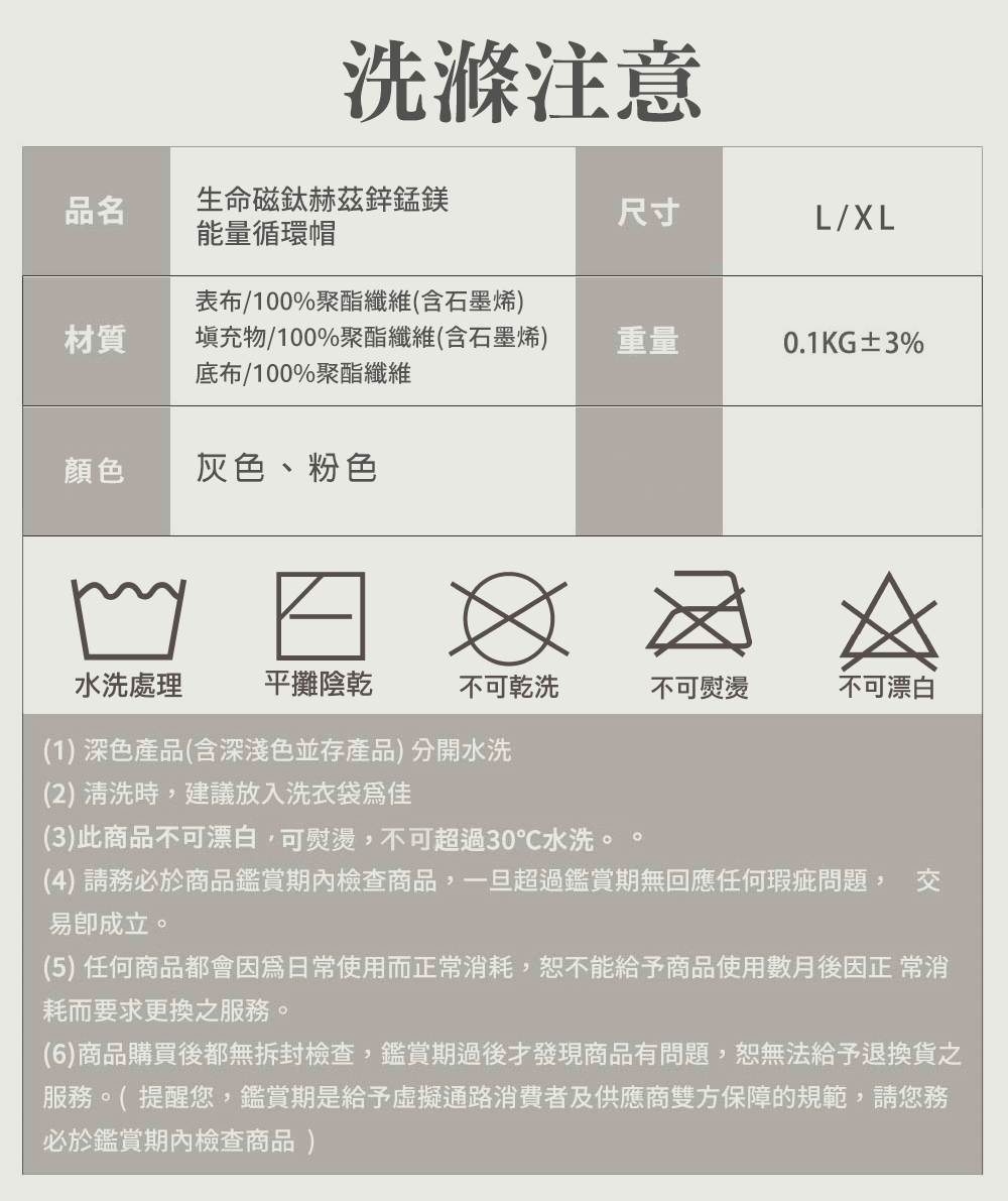生命磁 鈦赫茲鋅錳鎂能量循環帽 粉-XL, , large
