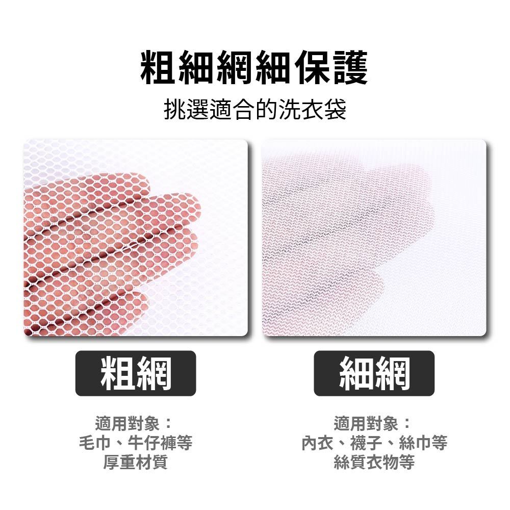 衣物洗衣袋 換季洗衣袋 方形洗衣網【Ho覓好物】細網洗衣袋 粗網洗衣袋 洗衣袋  圓柱洗衣袋 防打結洗衣袋, , large