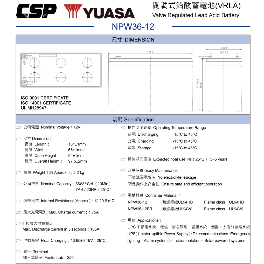 Group purchase [YUASA] NPW36-12 (10 pieces/box) Lead-acid battery 12V36W UPS Uninterruptible power system Baby stroller Emergency lighting system Medical equipment power, , large