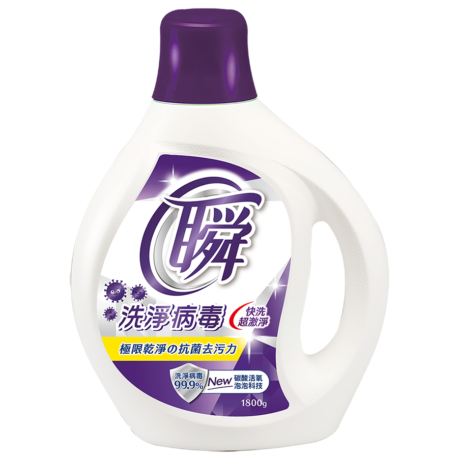 瞬洗衣精-洗淨病毒, , large