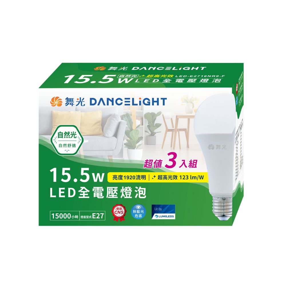 舞光15.5W LED全電壓燈泡超值三入組-自然光