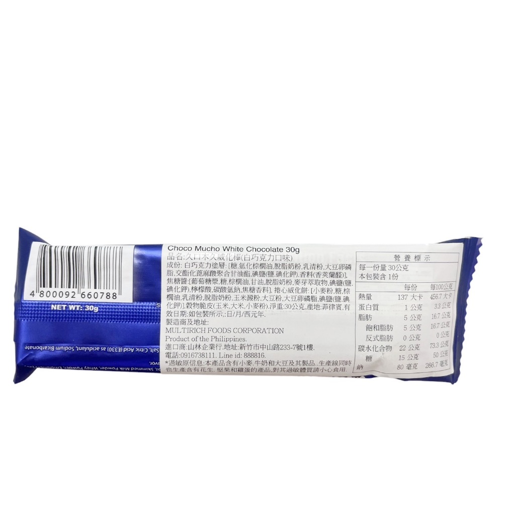 [10元特價]久口木久威化棒(白巧克力口味)30克, , large