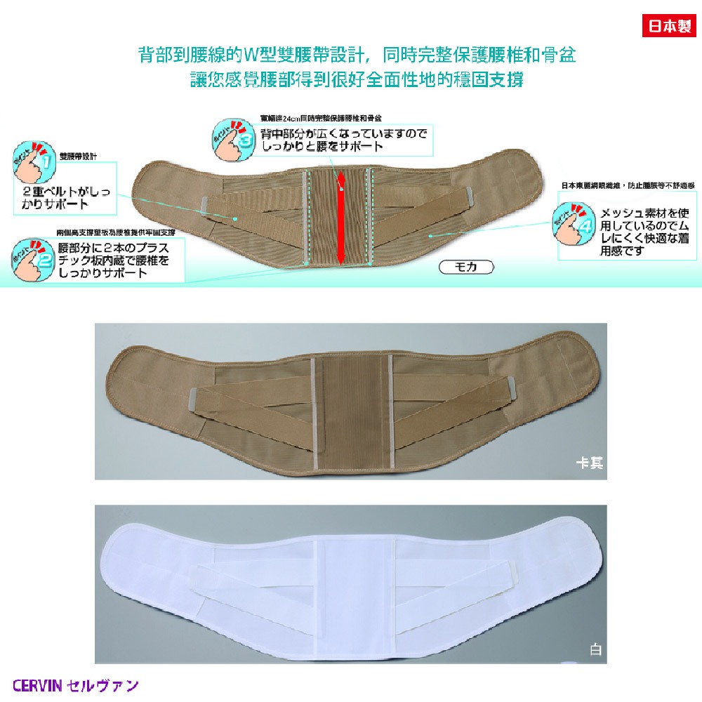 日本製【CERVIN】超彈支撐挺腰束腹帶 / 護腰帶, , large