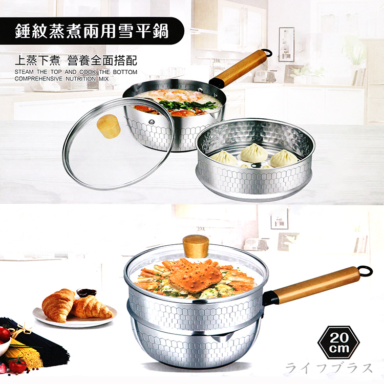 KIYODO錘紋蒸煮兩用雪平鍋-20cm-1組, , large