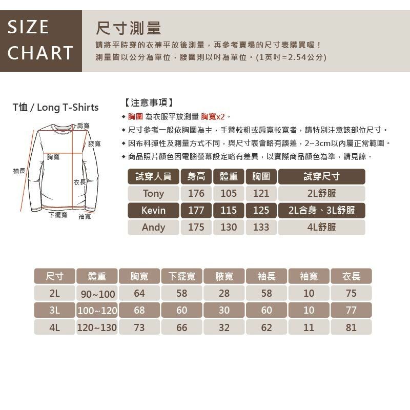 大尺碼-古英文 印花 大學T恤-黑/淺卡其-0201133, , large