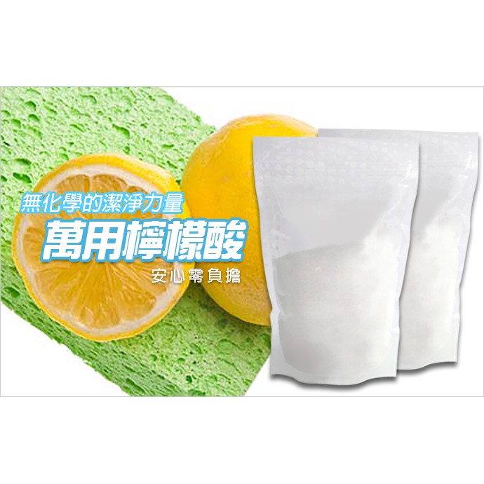 金德恩 GS MALL 台灣製造 一包 檸檬酸 600g 家用清潔 萬用劑 檸檬酸 檸檬清潔劑 檸檬酸清潔 除污垢 除水漬 皂垢, , large