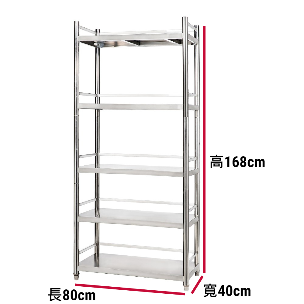 【誠宜居家】80x40x168公分 (三面圍欄-五層不鏽鋼置物架)升級款加粗加厚-加強底部橫梁 收納架 不鏽鋼置物架 不銹鋼置物架 廚房不銹鋼置物架 置物架 家電架 廚房架 架子, , large