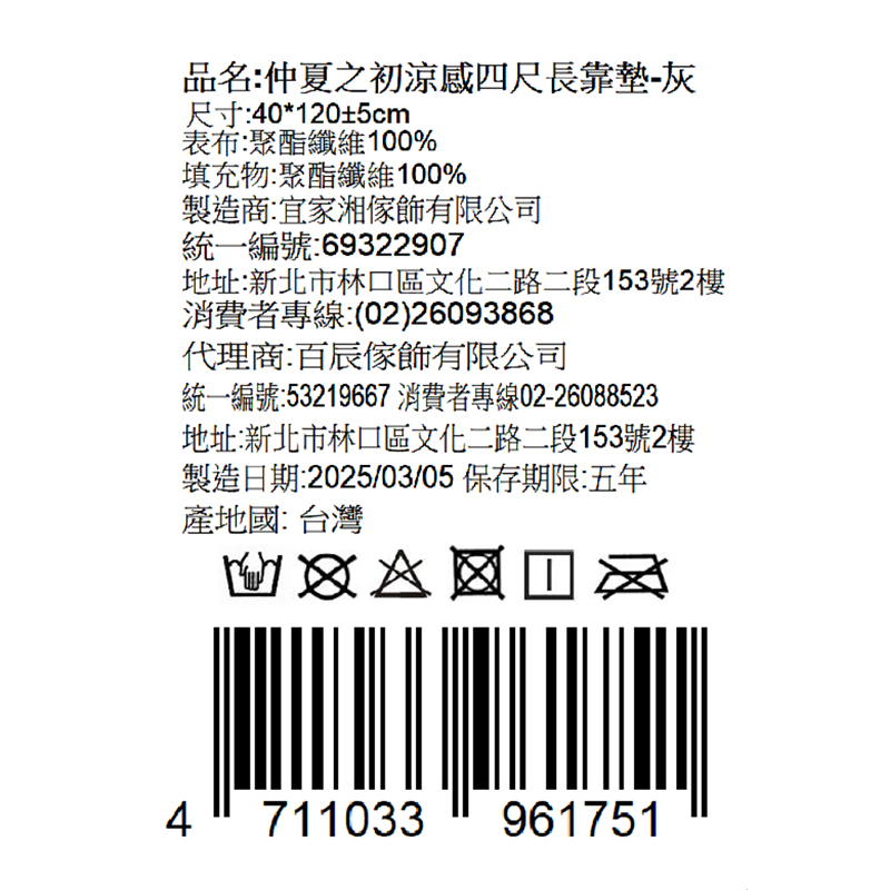 仲夏之初涼感四尺長靠墊, , large