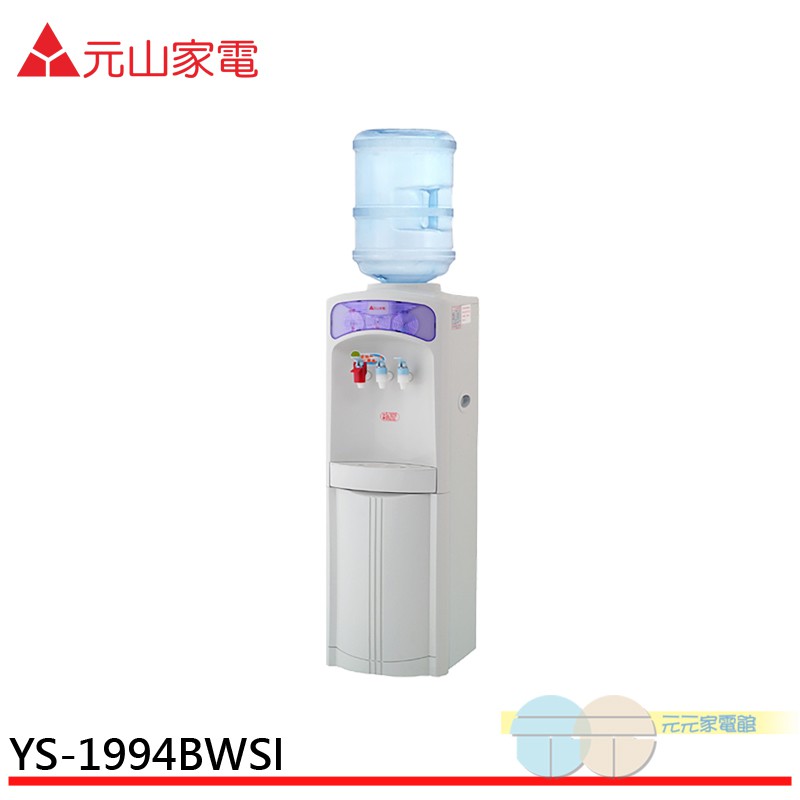 YEN SUN Yuanshan Bottled Water Floor Standing Hot & Cold Water Dispenser (Without Bottle) YS-1994BWSI, , large