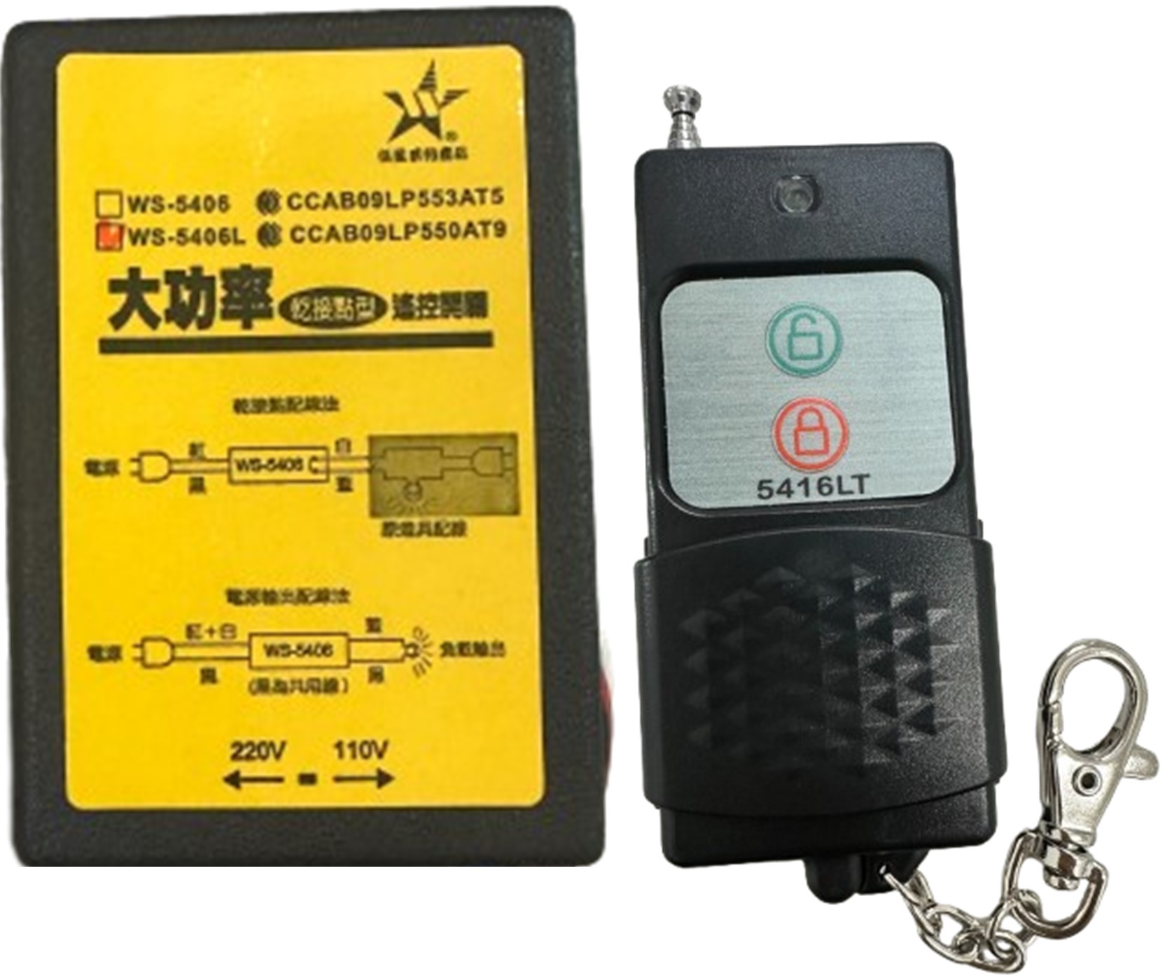 【WUSHING伍星】WS-5406L Long Distance High Power Dry Contact Remote Control Switch, , large